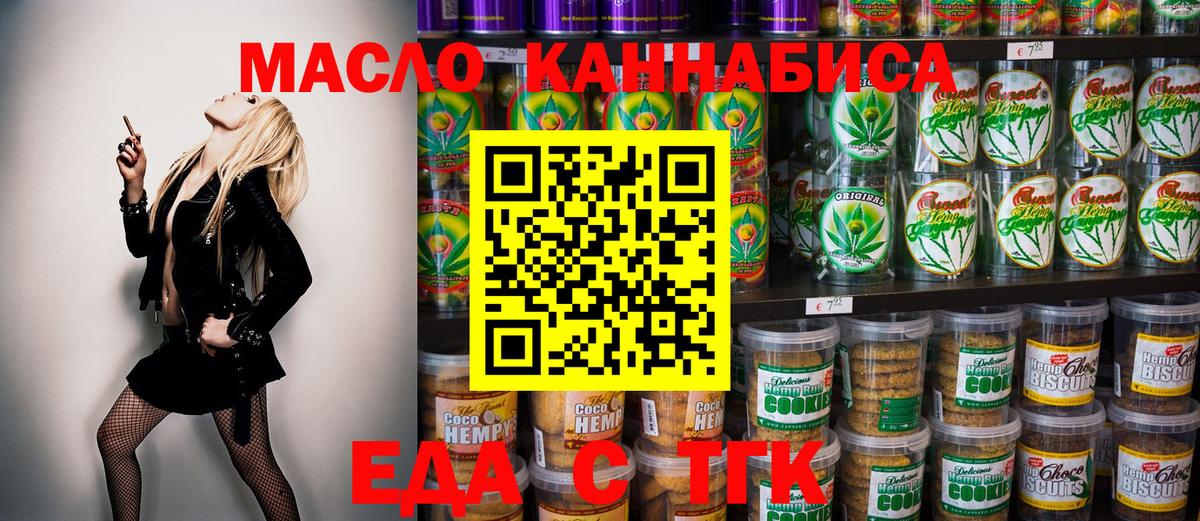 Можга  Cannafood марихуана  Вход с VPN 