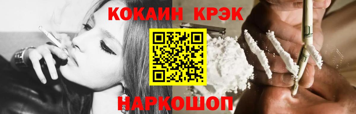 КОКАИН 99%  закладка  Вход с VPN  Можга  Cocaine 97% 