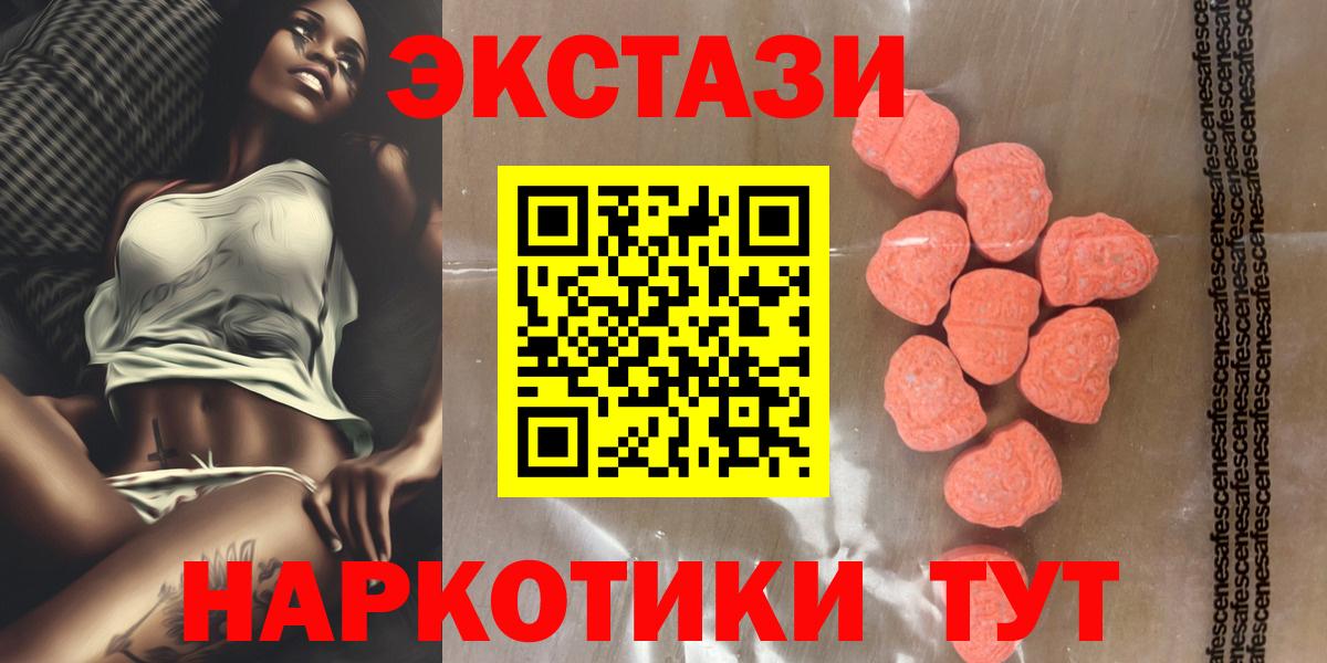 Экстази 280 MDMA  Вход с VPN  ссылка на мегу ссылка  ЭКСТАЗИ диски  Можга 