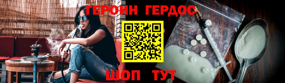 ГЕРОИН VHQ Можга
