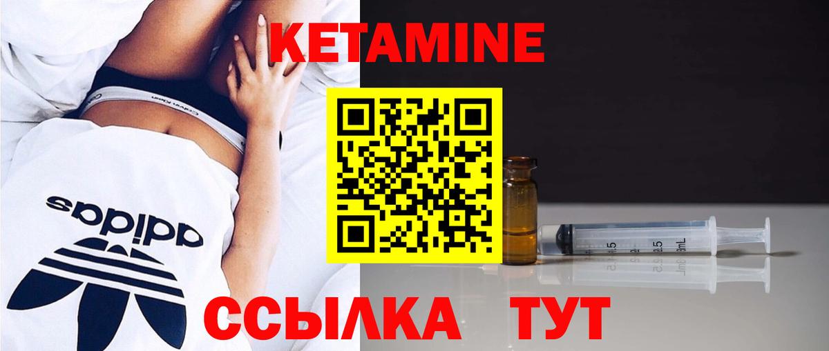 КЕТАМИН ketamine Можга
