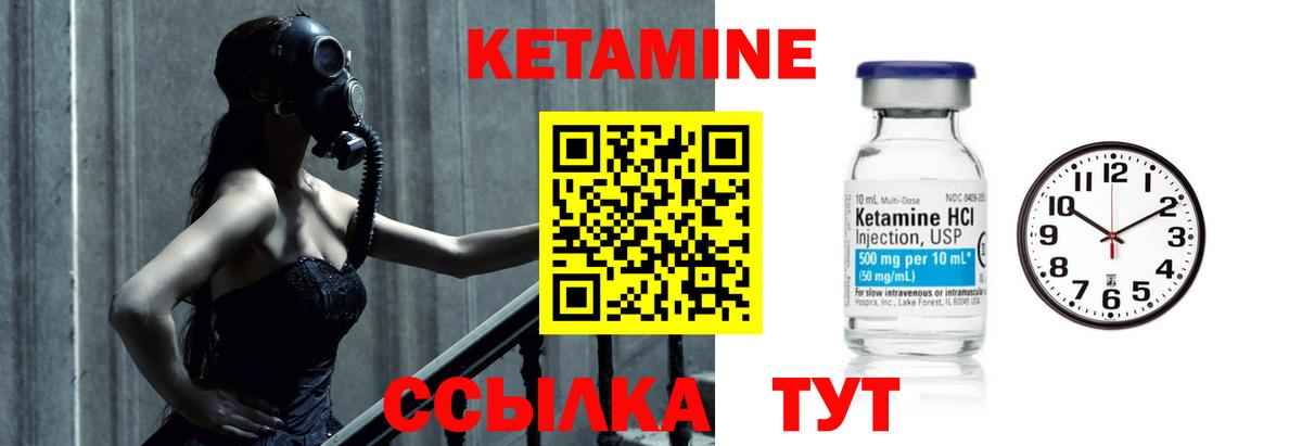 Кетамин VHQ  Кетамин ketamine  Вход с VPN  Можга 