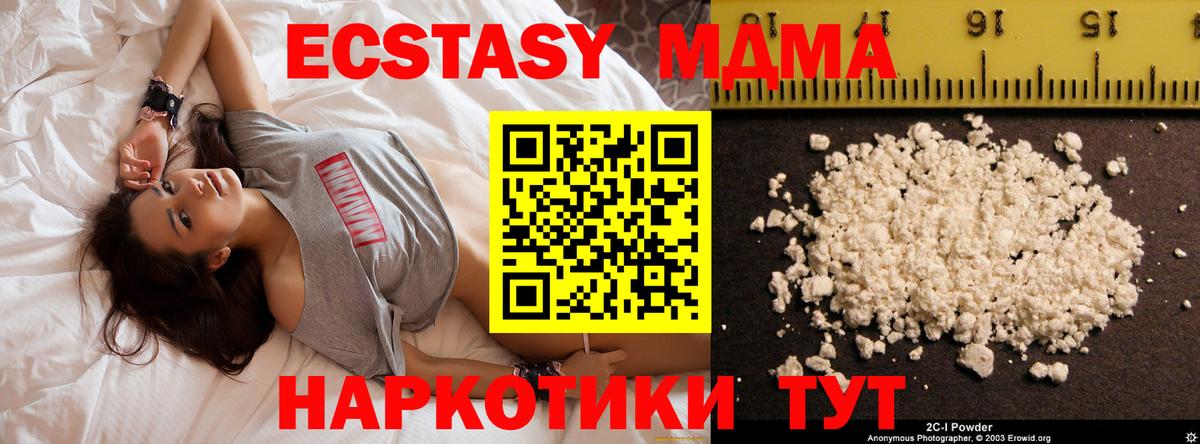 Можга  МДМА VHQ  Вход с VPN  МДМА VHQ 