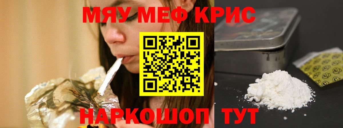 Можга  МЯУ-МЯУ 4 MMC  Мефедрон мука  Мефедрон  Вход с VPN 