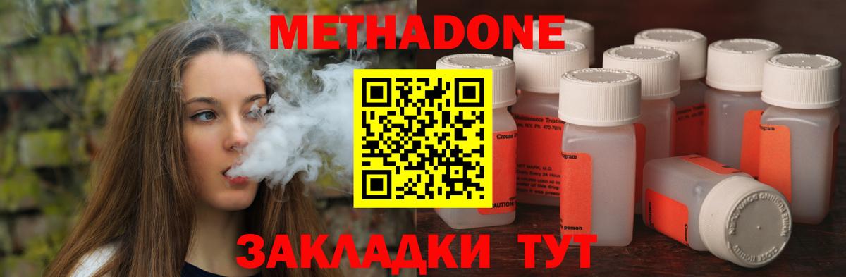 Можга  МЕТАДОН methadone  Вход с VPN  Метадон methadone 