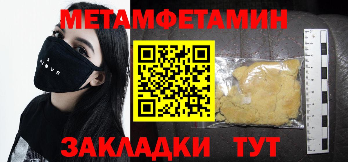 Можга  Метамфетамин кристалл  Вход с VPN 