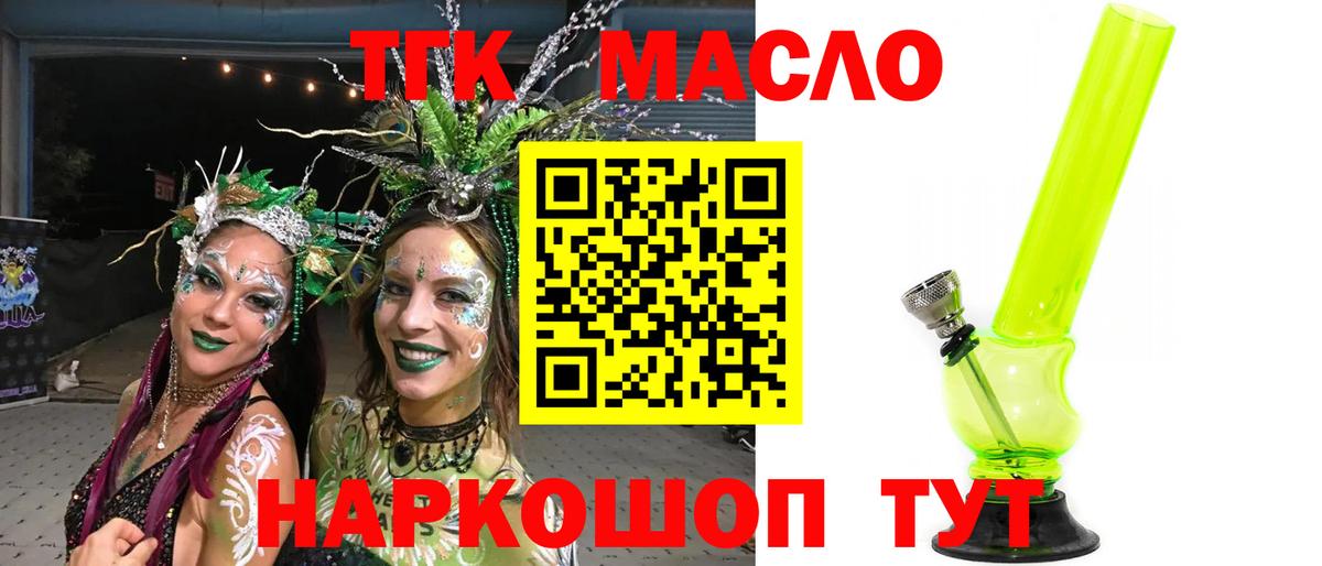 ТГК жижа  Вход с VPN  Можга 