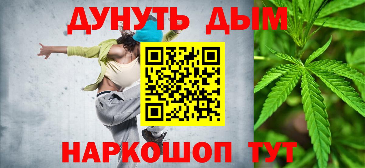 Канабис White Widow Можга